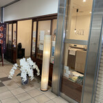 手づくりおはぎ ぐらんま - 