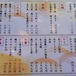 おさかなセンター イチノイチ - ﾒﾆｭｰ①