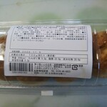 SWEETS FACTORY Tsukuba Ten - 