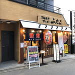 Oosaka Yakiniku Horumon Futago - 「鮨 仙一」だった店舗です。