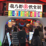 萬太郎 - 満員で、ギブアップ