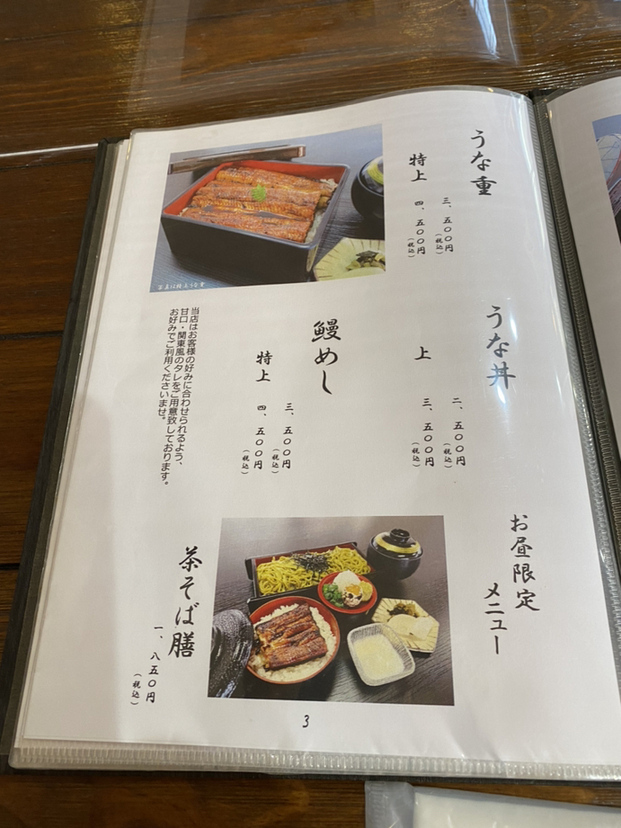 うなまる。 メニュー写真 : 和食割烹 鰻まる - 八代/うなぎ | 食べログ