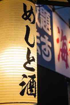 大衆食堂 みなみ - 岩手飯岡（食堂）の写真