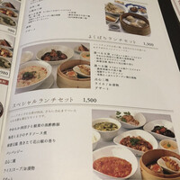札幌菜 虎鯨 - ランチメニュー