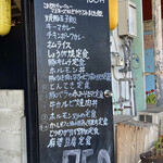 健ちゃん食堂 - 新価格メニュー