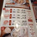 あんちすてーき とろろ 麦めし 豚楽亭 LIGHT 南森町店 - メニュー