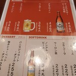 あんちすてーき とろろ 麦めし 豚楽亭 LIGHT 南森町店 - 飲まなかったがドリンクメニュー