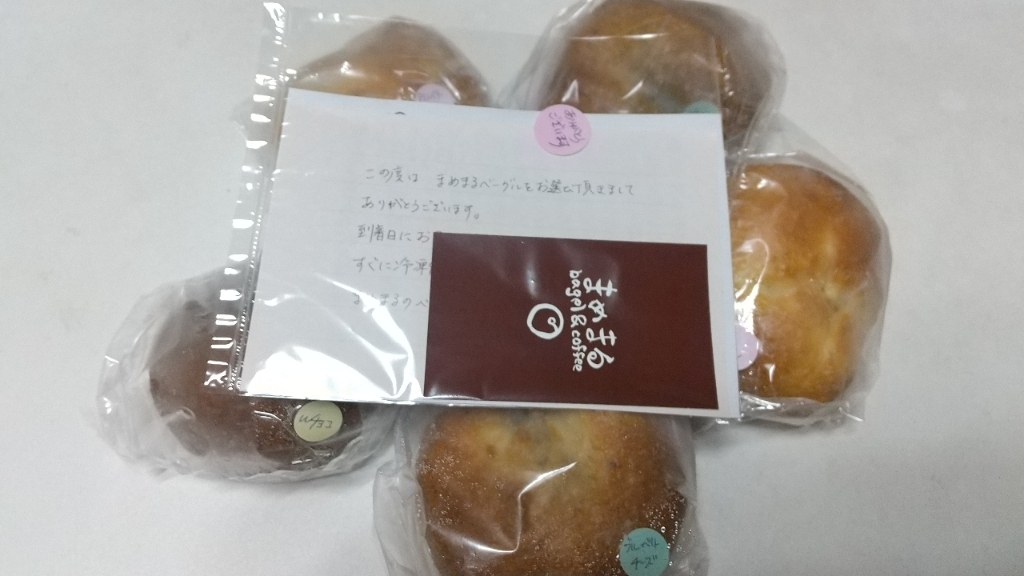 写真 : まめまる ベーグル＆コーヒー （まめまる bagel&coffee