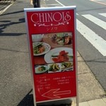 中国料理CHINOIS - 通り沿いの看板