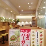 モスバーガー - きれいな店内