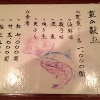 味菜 - 