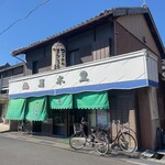 菊水堂 - 外観です