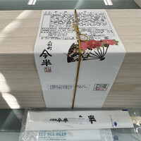 人形町今半 名古屋ミッドランドスクエア店 -  人形町今半 名古屋ミッドランドスクエア店 -