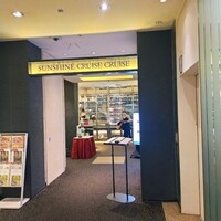 サンシャイン クルーズ・クルーズ - 