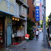 とうかい - お店。看板が喫茶店に見えたのかなぁ