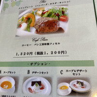 レストラン ラグラース - スープとデザートセットをチョイス。