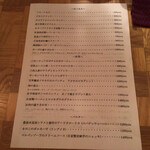 水色食堂 - メニュー