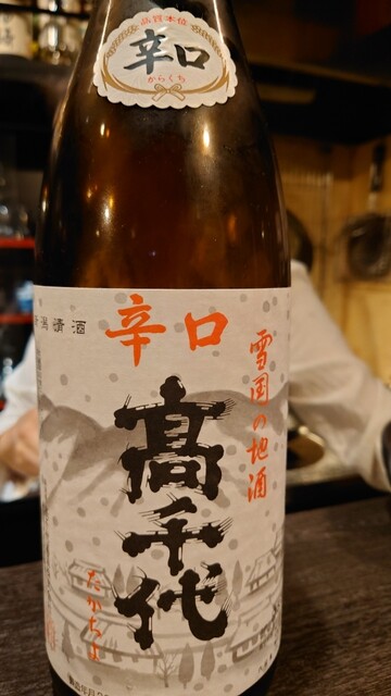 しんばし 元 - 新橋/居酒屋 | 食べログ