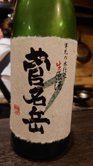 しんばし 元 - 新橋/居酒屋 | 食べログ