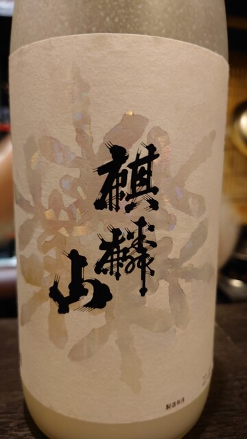 しんばし 元 - 新橋/居酒屋 | 食べログ