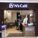 N's Dining & Cafe×和牛粗挽きハンバーグ ぱる - 