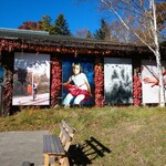 CERCLE PLUS Miyota - 2022年7月開館した御代田写真美術館