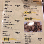 萬太郎 - メニュー