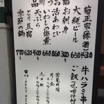 品川 うお宿 - 