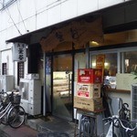 Kamatani - お店に到着すると『魚屋　釜谷』と看板が出ています。
                        
                        魚屋が酒場もやっているみたいです。
                        