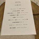 eos - メニュー