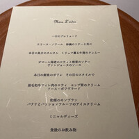 Restaurant Le Proust Miura - 