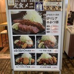 厚切り牛かつ専門店　神戸 牛かつ亭 - 