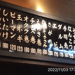 Taishuu Yakitori Hiyoshimaru - 