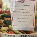 シズラー - 