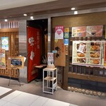 串揚げ処 味串 - 外観