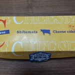 188474070 - 柴又チーズ