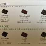 ショコラティエ パレ ド オール - ALCOOL・TERROIR