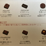 ショコラティエ パレ ド オール - FRUITE SEC・FRUIT