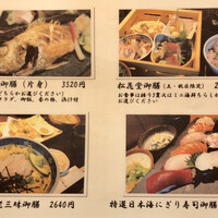 別邸 きときと -  別邸 きときと -