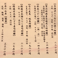 別邸 きときと -  別邸 きときと -