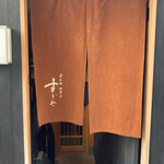 日本橋蛎殻町 すぎた - 