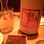 山人 - 白鴻（はくこう）　呉市安浦のお酒
