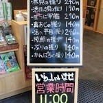 承知の助 - 店長のおすすめ