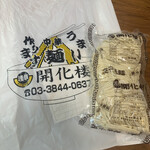 浅草 開化楼 - うどん 2022.10