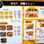 テイクアウトメニュー。