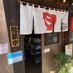 醤油ラーメン かまやつ - 入口