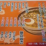 Ramen Garyuu - 