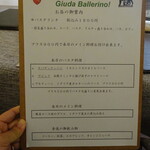 ジューダバレリーノ - メニュー