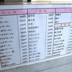 ドライブイン夕陽‎ - 麺類、定食、軽食とバリエーション豊かに楽しめます。