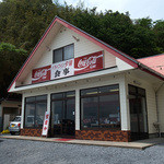 ドライブイン夕陽‎ - 「ドライブイン夕陽」さんの外観。海が見えるドライブイン。運転手さん憩いの場です。